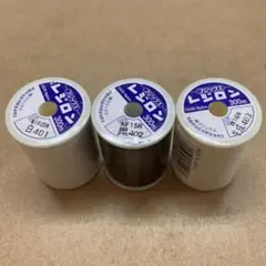 2　フジックス　レジロン　ミシン糸　ニット用　300m 　白・黒・生成セット