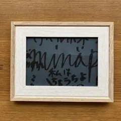 ミナペルホネン　フォトフレーム　minape（ミナペ）はぎれ　ハンドメイド