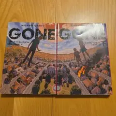 GONE ゴーン 上下