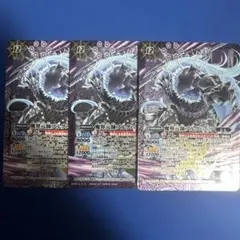 魔界元帥ブルグハーツ 3枚セット