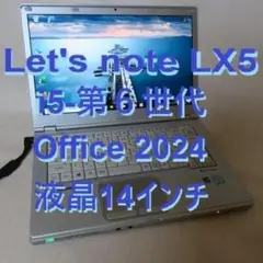 Let's note i5-6世代／Office2024／DVD／14インチ