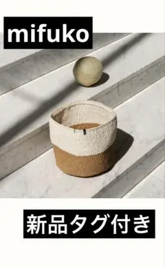 新品 Mifuko北欧バスケット かごバッグ インポート　収納 バッグ 海外