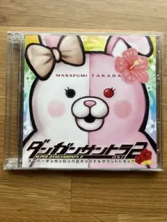 ダンガンロンパ2 オリジナルサウンドトラック
