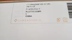 (箱有)リネアストリア クールバランスショートsizeL記載文完読してね❤️