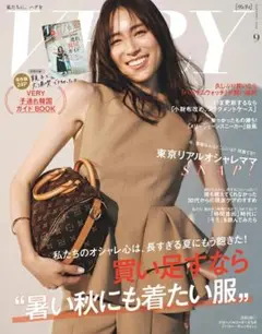 VERY（ヴェリィ） 2025年9月号【別冊付録 × 2 あり】