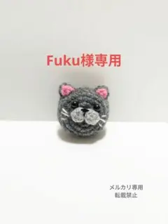 猫のブローチ　グレー　あみぐるみ