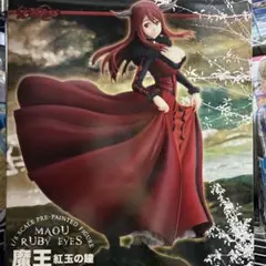 2025年最新】まおゆう魔王勇者 魔王 紅玉の瞳の人気アイテム