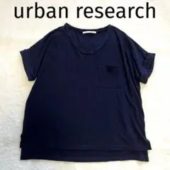 アーバンリサーチ　ポケット付き　コットンTシャツ　ネイビー半袖　フレンチスリーブ