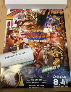 196.オーレ vs カレンジャー ポスター B2サイズ 超力貴重 レア 超力戦隊オーレンジャー 番組宣伝用 ポスター B2