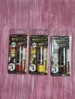 鬼滅の刃　シャチハタネーム着せ替えパーツ　3種セット