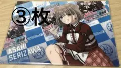 ♡SERIZAWA ASAHI クリアファイル　③枚♡