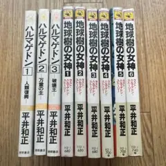 地球樹の女神　平井和正　全巻初版セット 地球樹の女神 全13巻揃 完全版(平井和正 著 泉谷あゆみ) / 古本