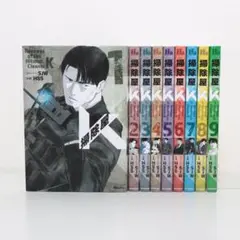掃除屋K SJW / HSS 1〜9巻　全巻　全巻セット　完結　初版