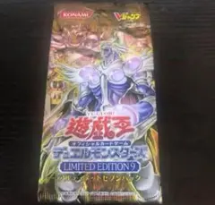 遊戯王　リミテッドエディション9 未開封