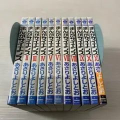 まんがサイエンス　あさりよしとお　1〜11巻セット