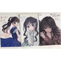 薫る花は凛と咲く　特典 イラストカード(ポストカード) 3種セット　⑤