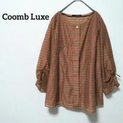 Coomb Luxe 長袖ブラウス ストライプ ブラウン系 透け感あり