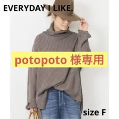 エブリデイアイライク Oversized rib タートルネックプルオーバー