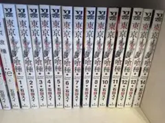 東京喰種 全巻セット 1-14巻