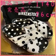 【新品第二弾コラボ】40 マノロブラニク×ビリケン ドット
