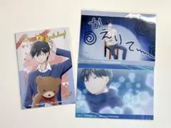 山田くんとLv999の恋をする くじ ブロマイドセット C D H 3点セット