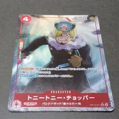 ワンピースカード　ザベスト2 トニートニー・チョッパー Rパラレル