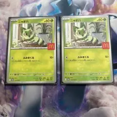 ニャオハ ポケモンカード ハッピーセット
