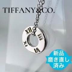 ティファニー アトラスサークルネックレス 41㎝ シルバー925 磨き済