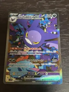 ロケット団のクロバットex SAR SV10 ロケット団の栄光 PSA10】 ロケット団のクロバットex (SAR) {127/098} [SV10