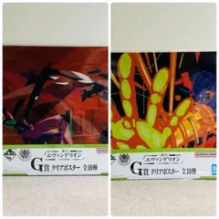 一番くじ エヴァンゲリオン ～ヤマト作戦！～ G賞 クリアポスター　２枚セット