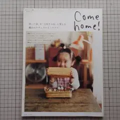 Come home! 12月号 2006年