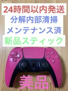 ⑨PS5 純正 ワイヤレスコントローラー DualSense ノヴァピンク