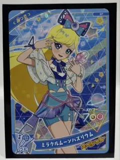 ひみつのアイプリ SP ミラクルムーンバズリウム ぷっちぐみ 付録