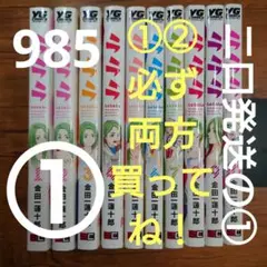 ラララ全10巻二口発送の①完結金田一蓮十郎コミック女性漫画青年漫画ヤングガンガン