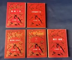 谷崎潤一郎