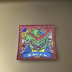 ビックリマンシール悪魔vs天使シール 95 魔かいだん