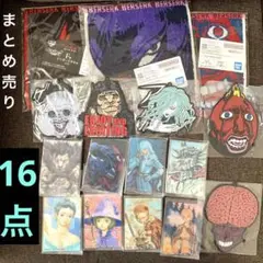 新品⭐︎ 一番くじ　ベルセルク　下位賞 まとめ売り　16点