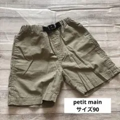 美品 petit main プティマイン 半ズボン ショートパンツ サイズ90