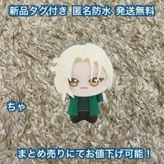 アニメ『地獄先生ぬ～べ～』 ちびぐるみ 玉藻京介 最安値