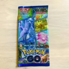 【絶版】ポケモンgo 未開封パック 1パック ポケモンカード 151