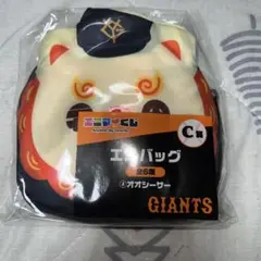 エニマイくじ GIANTS 巨人 エコバッグ オオシーサー 大城卓三