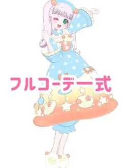 おやすみメリーモーニング　コーデ一式　フルコーデ　アイプリ　アイプリバース