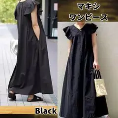 ブラック フリル袖 マキシワンピース Aライン フレア 体型カバー Vネック 黒