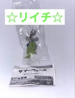 サマーウォーズ　めじるしアクセサリー　リイチ③