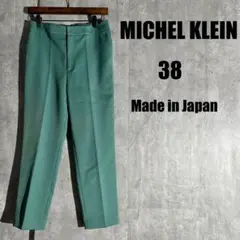 1241 MICHEL KLEIN ミッシェルクラン パンツ【38】日本製