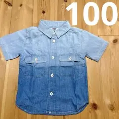 デニム　半袖シャツ 100cm グラデーション