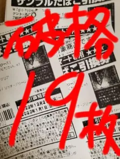 たばこ引換券 18枚 ファミマ ケント