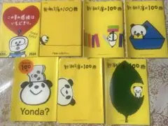 新潮文庫の100冊 リーフレット　パンダ表紙