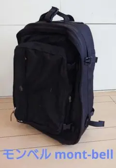 モンベルキャリーバッグ旅行カバントラベルノースフェースLLビーン