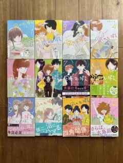 凪のお暇　全巻セット　1〜12巻